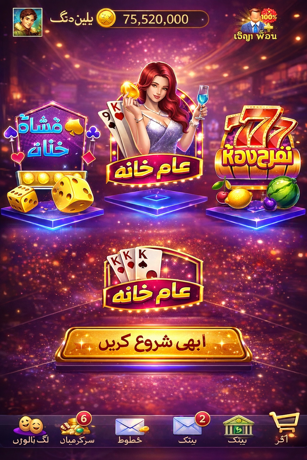 Speed Baccarat A game